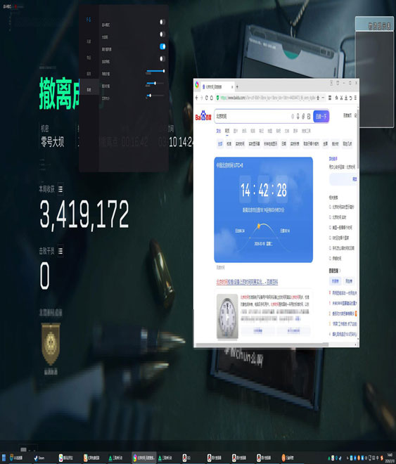 三角洲手游透视辅助器软件效果
